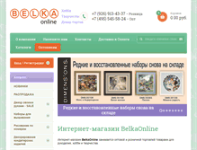 Tablet Screenshot of belkaonline.ru